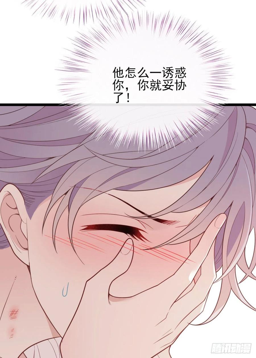 第六十五话 恶梦总醒来49
