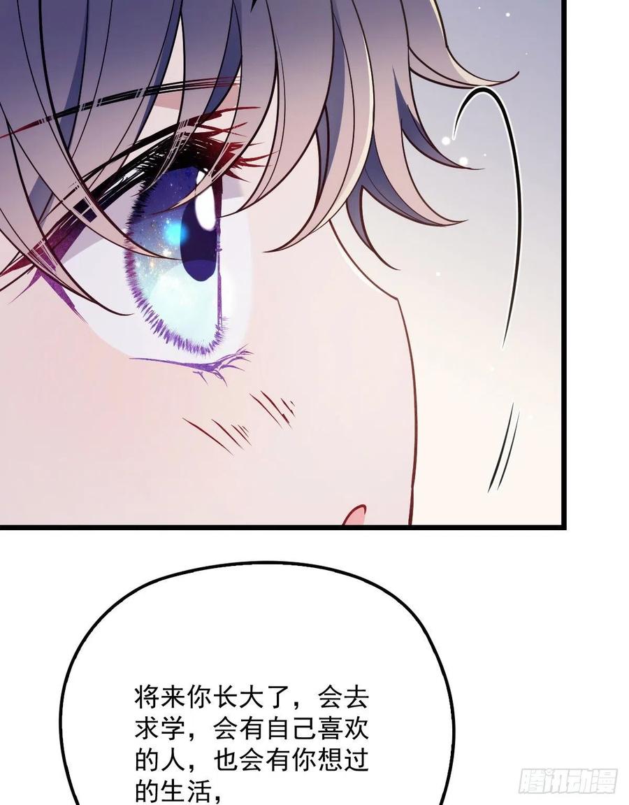 第七十六话 你后悔吗？21