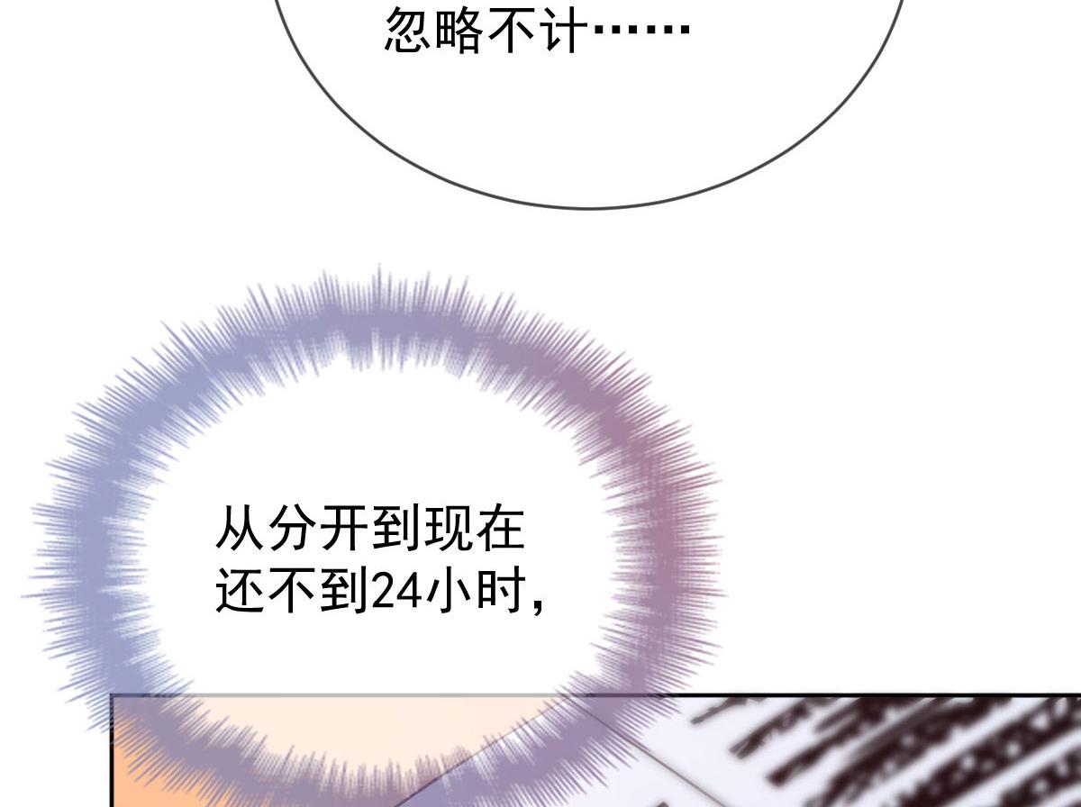 第二百一十二话 心与思恋交织17