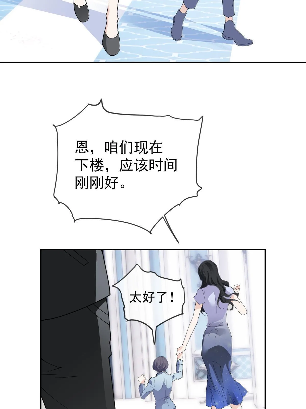 第二百四十四话 她说她喜欢我5