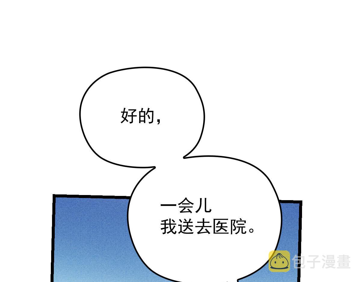 第一百六十四话 皇室婆媳下午茶29