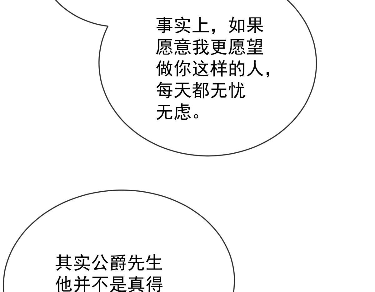 第二百一十六话 狐狸尾巴32