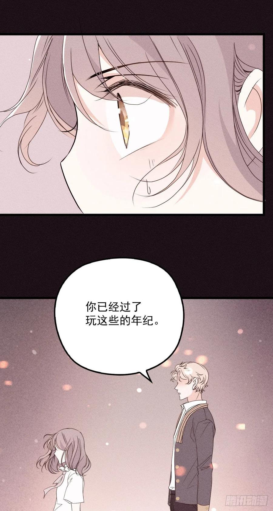 第九十七话 跟我回去(摩西篇）20