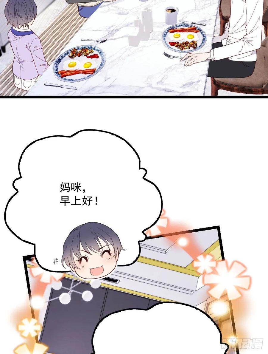 第六十六话 妈咪昨晚睡那里？33