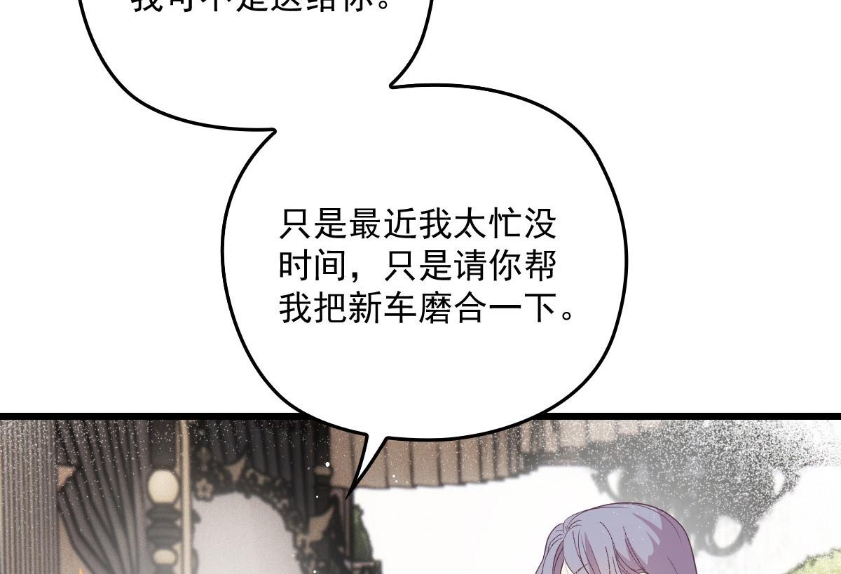第一百六十八话 来自家人的支持61