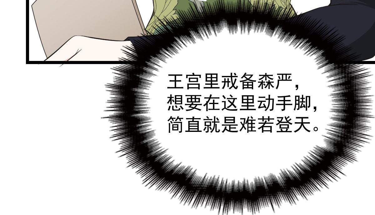第一百六十六话 换药33