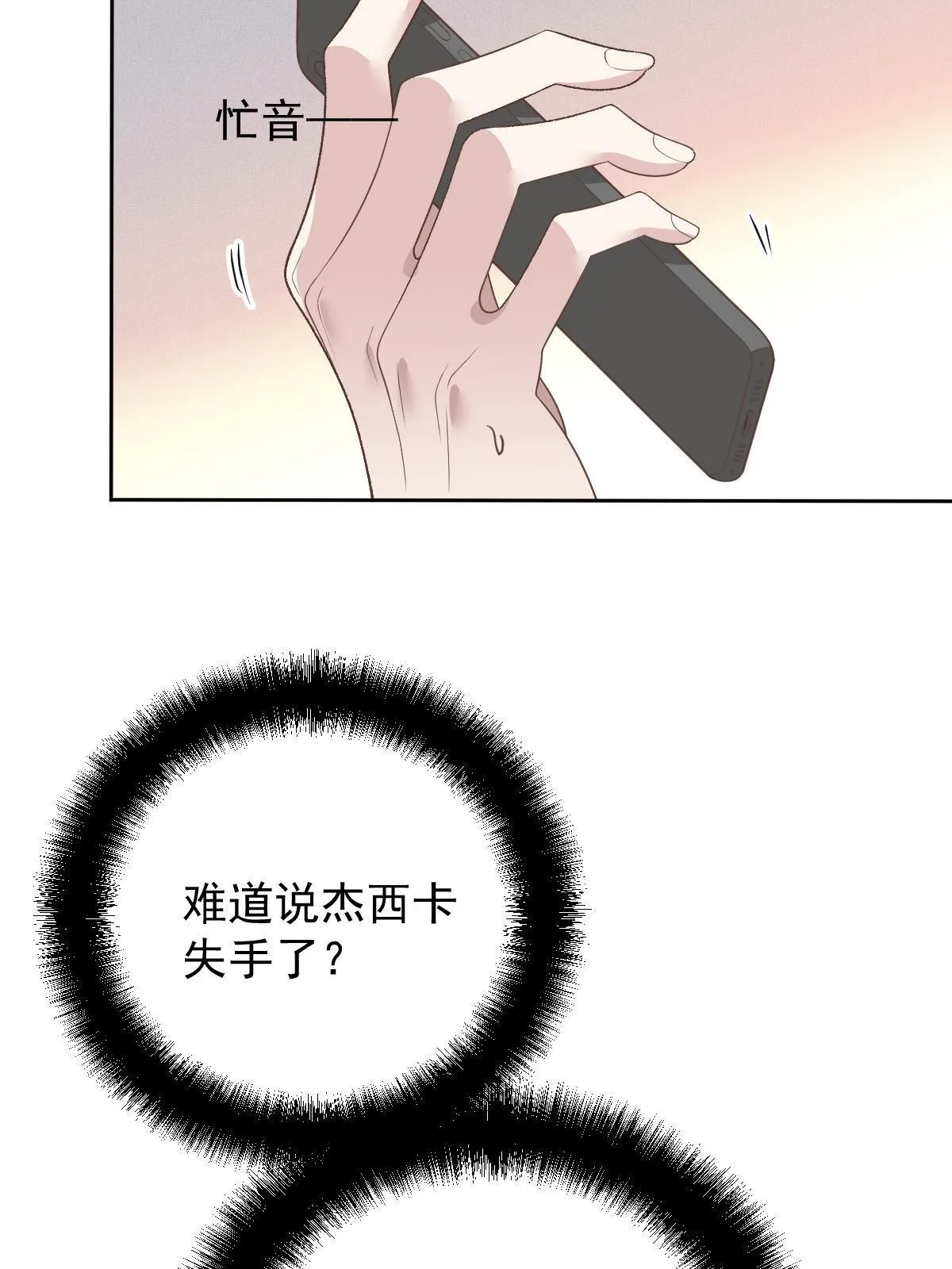 第二百四十话 满足你24