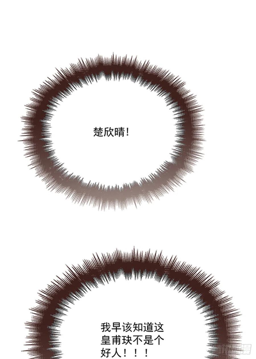 第七十六话 你后悔吗？1