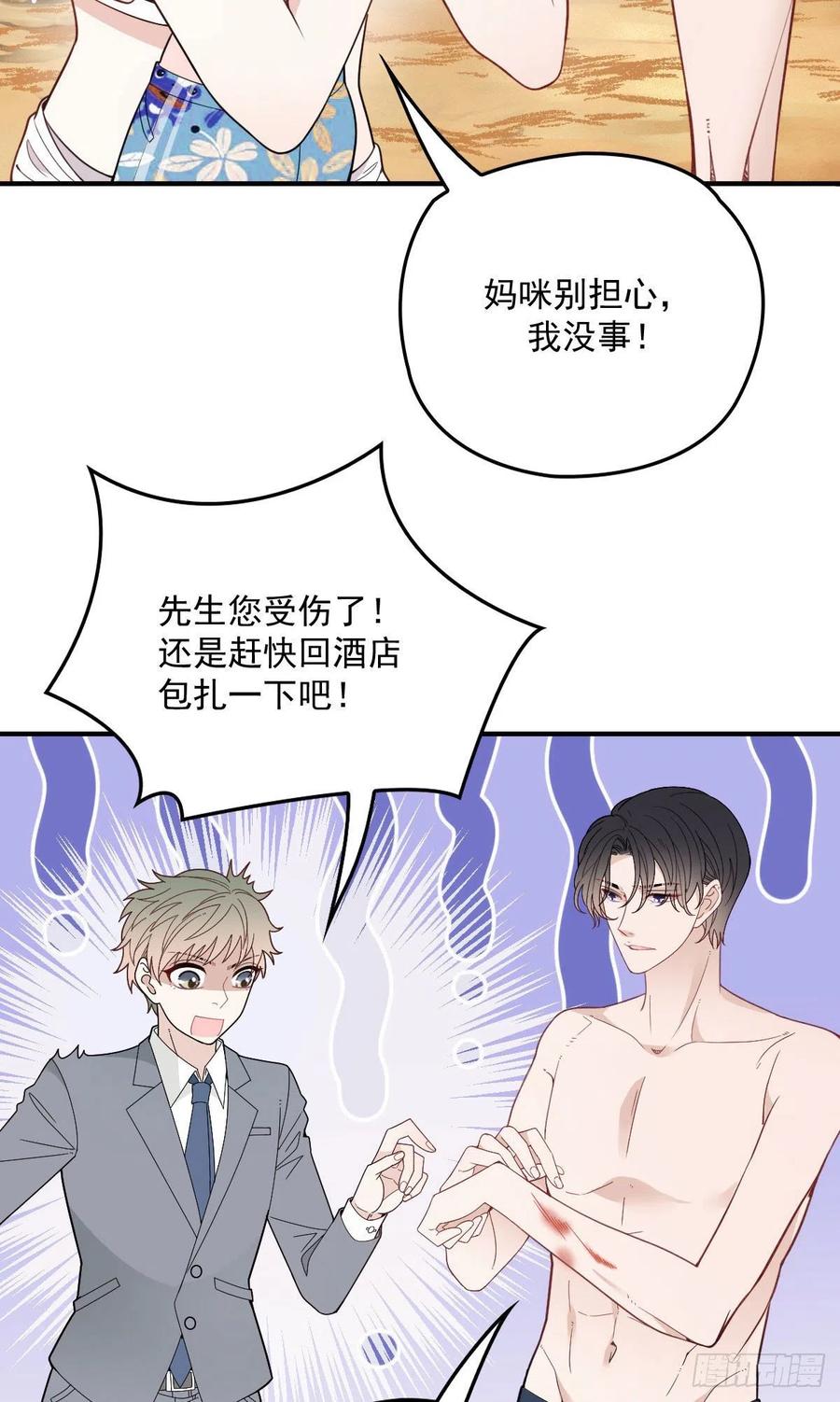 第五十四话 沙滩遇刺38