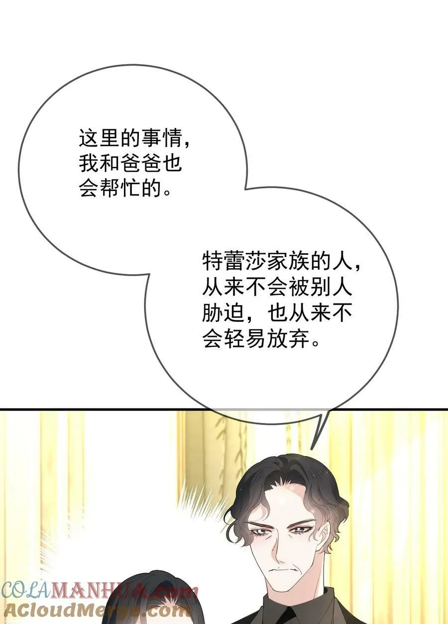 260 神秘组织“将军”40