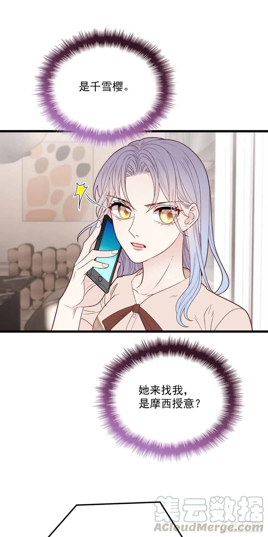 第一百一十话 曼珠沙华的爱39