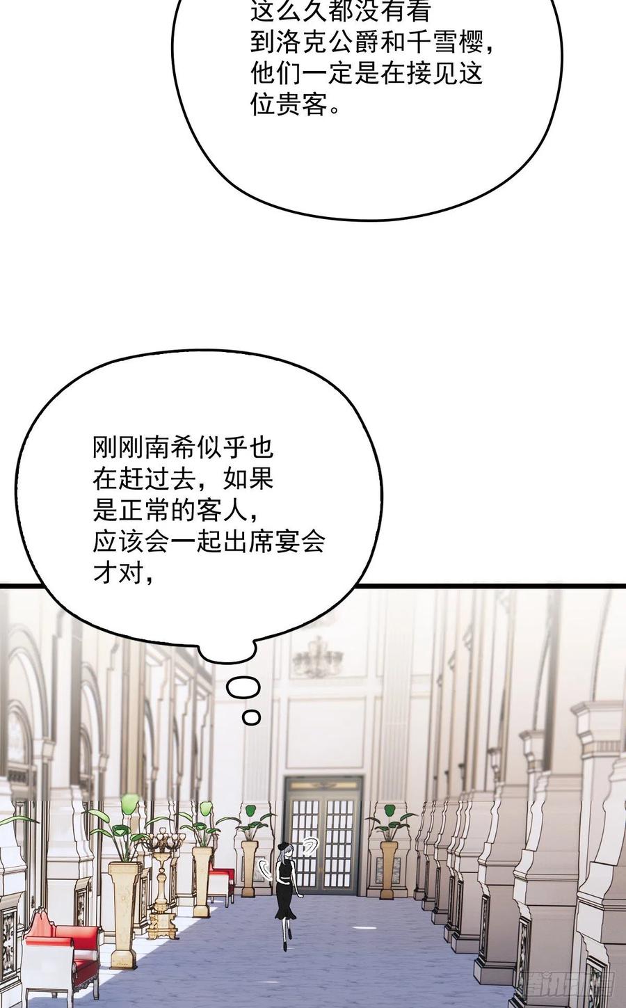 第一百零七话 公爵盛宴38