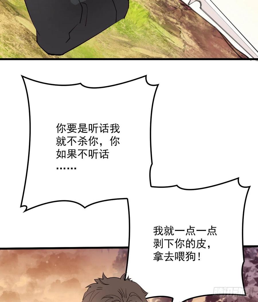 第八十一话 摩西大人救小棠10