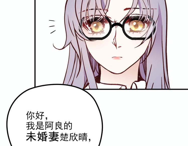 第十八话 情敌当前73