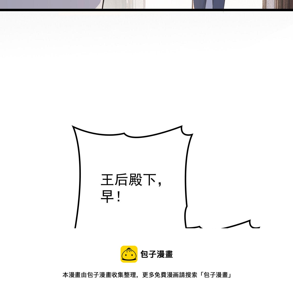 第一百八十一话 黑道王妃88