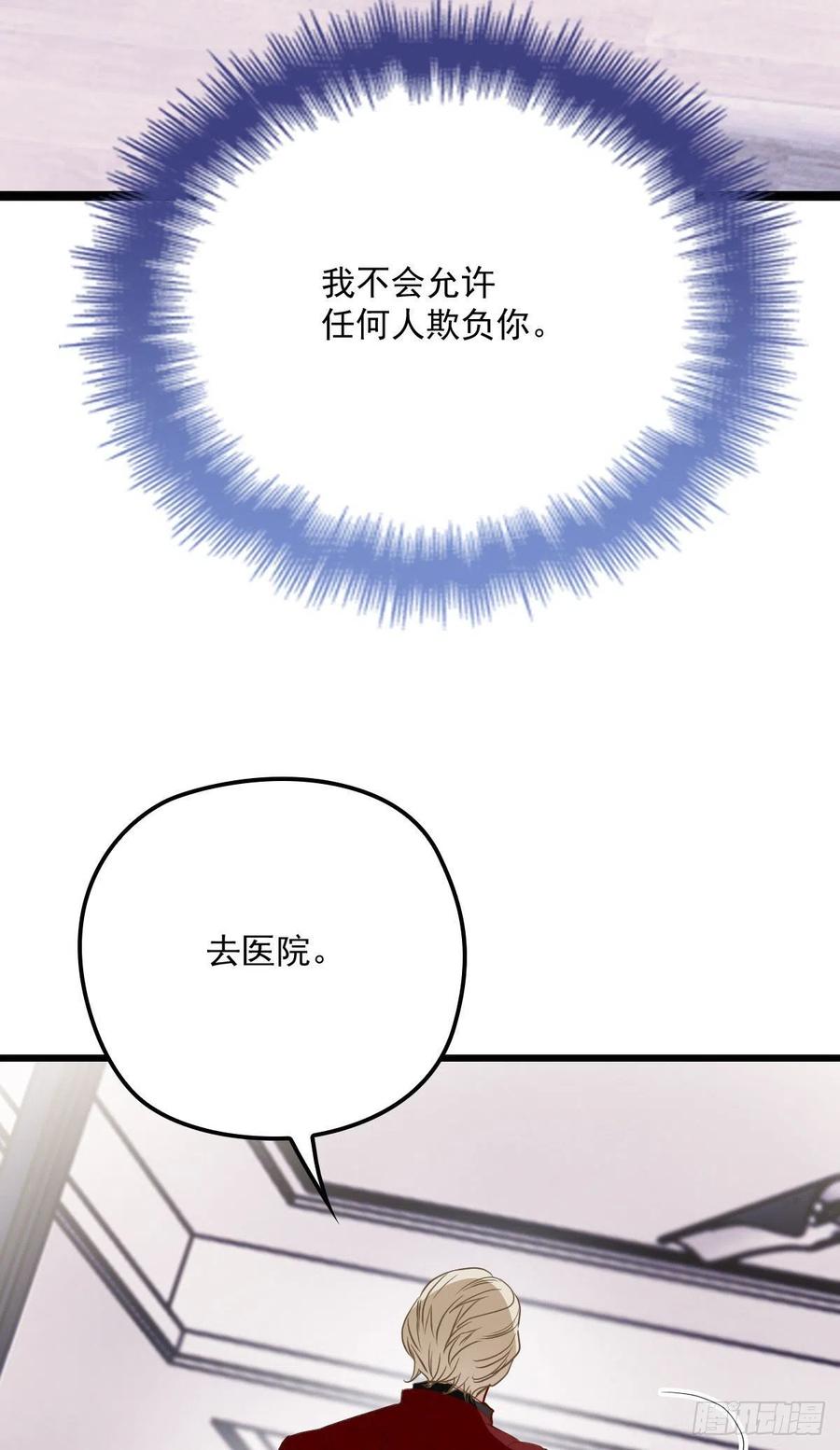第一百二十二话 我的人只能我动31