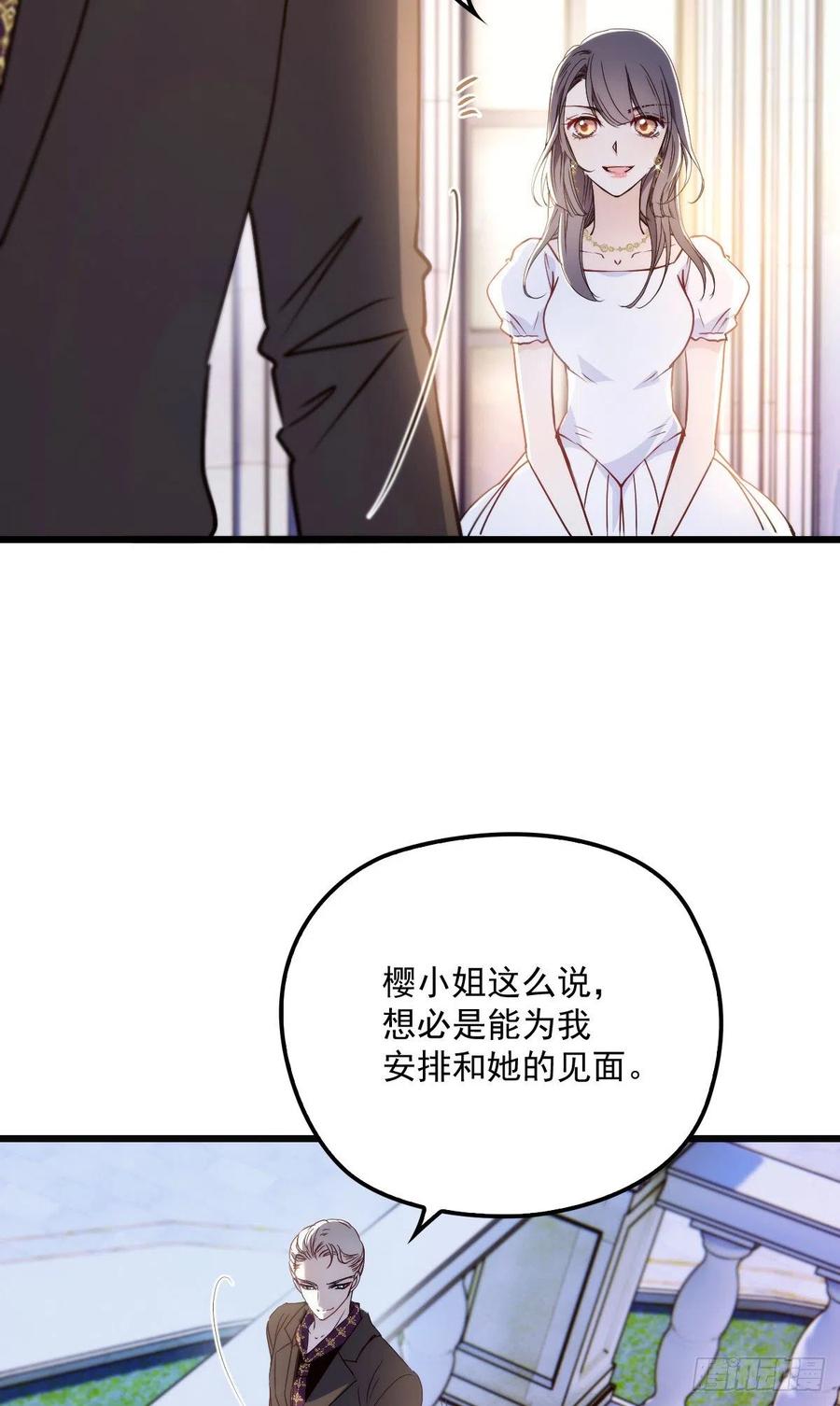 第一百零八话 暗潮涌动47