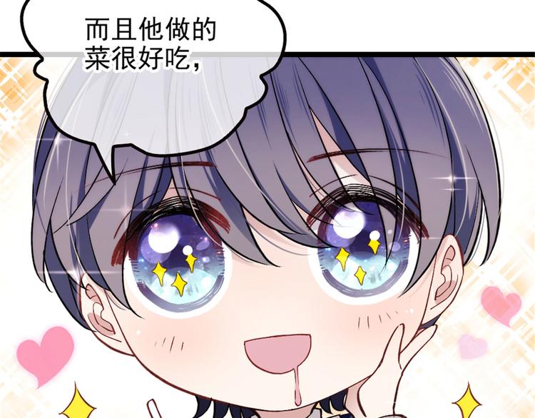 第四话 平行守护35
