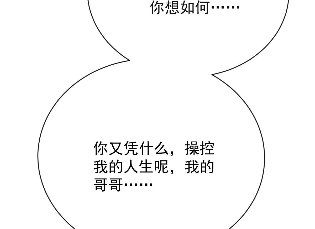第二百二十一话 哥哥的可怕66