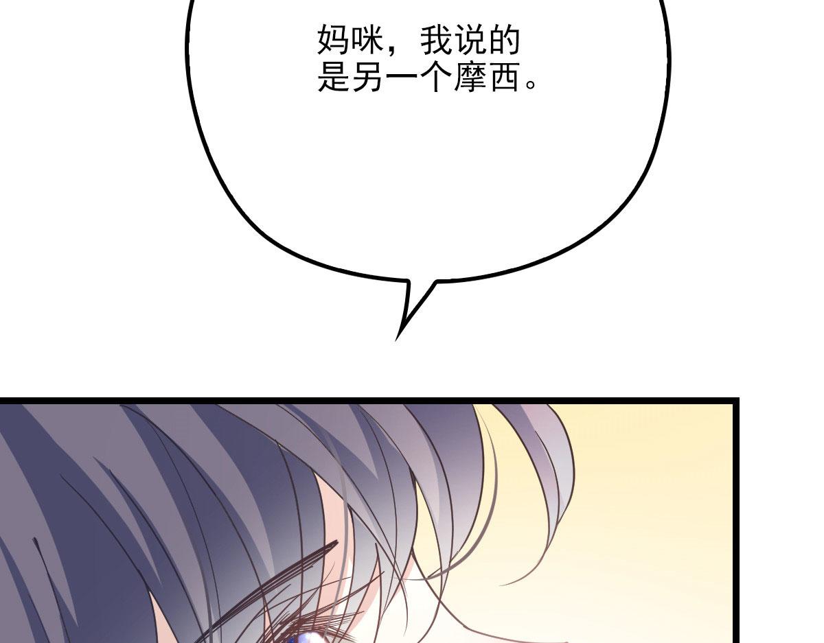 第一百四十六话 如魔般男人9