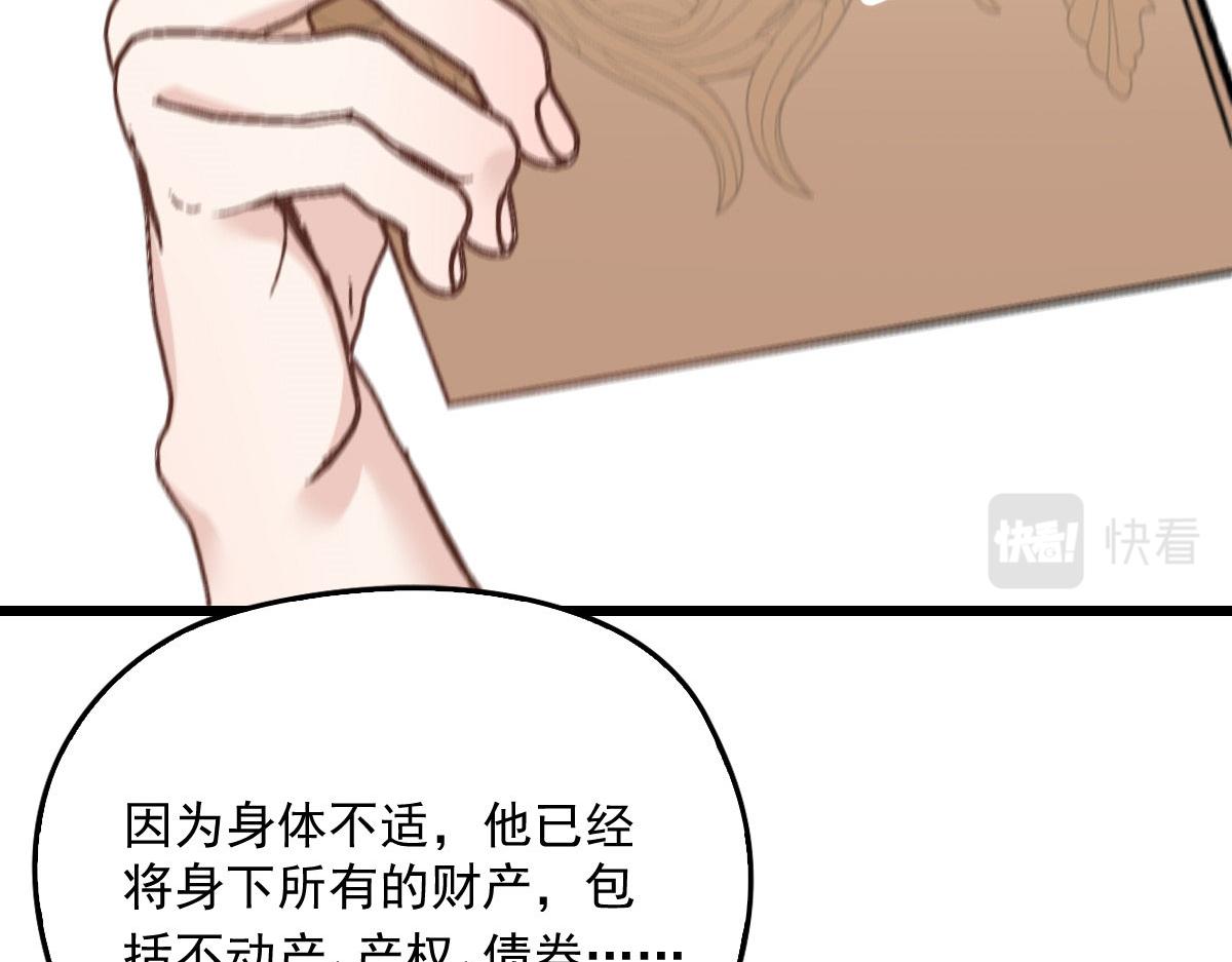 第一百七十三话 外女得权33