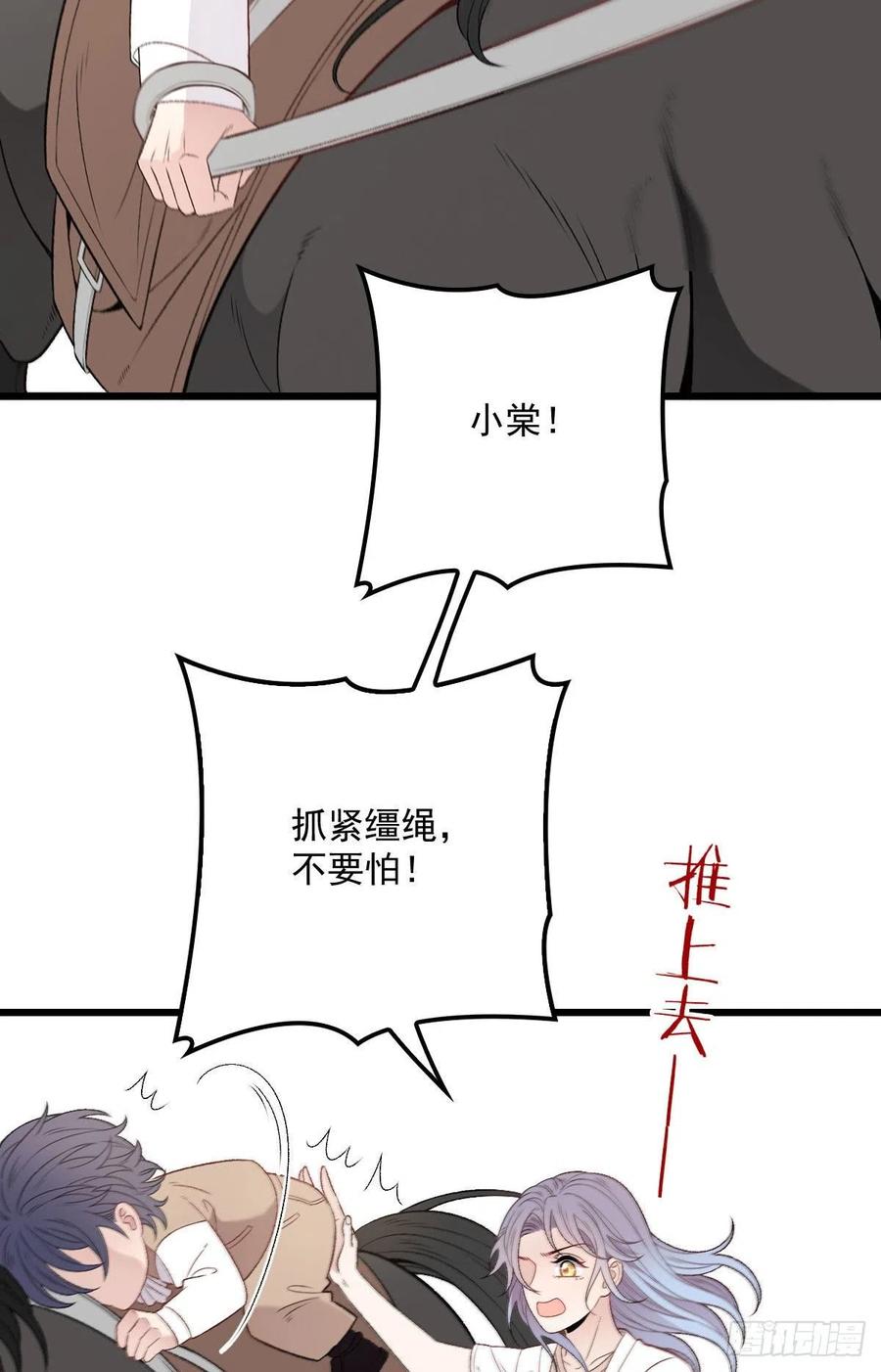 第一百零二话 皇室血脉35