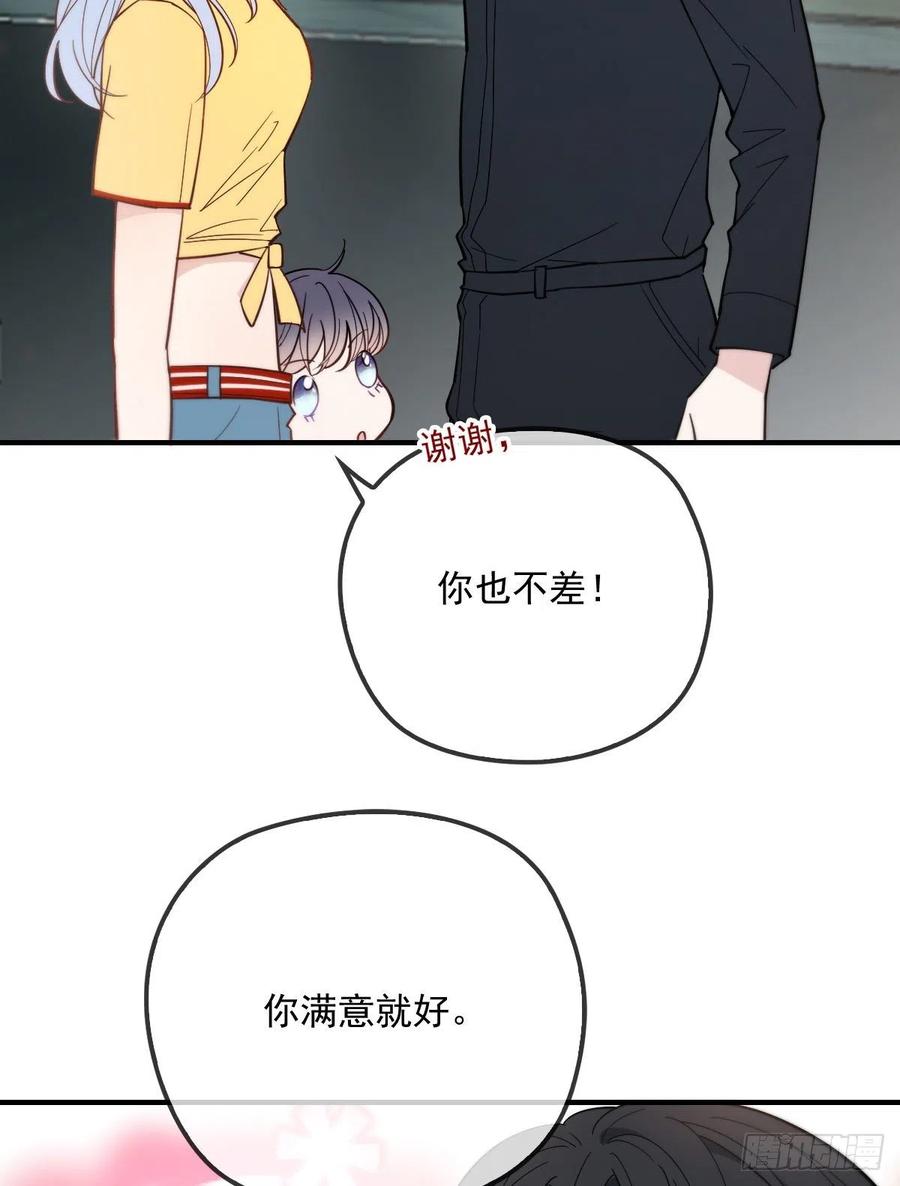 第五十三话 觊觎你的男人2