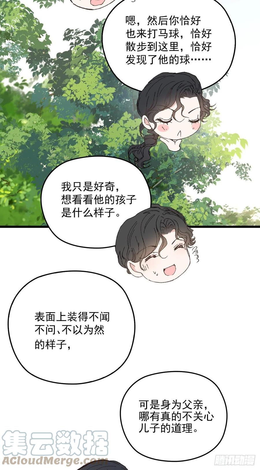 第一百三十话 坚信不疑21