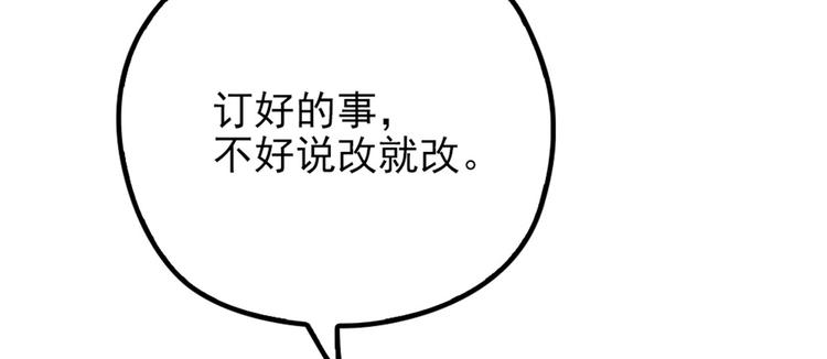 第十四话 有完没完45