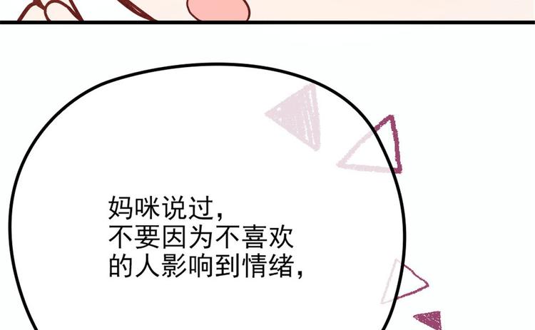 第二十一话 我喜欢他？87