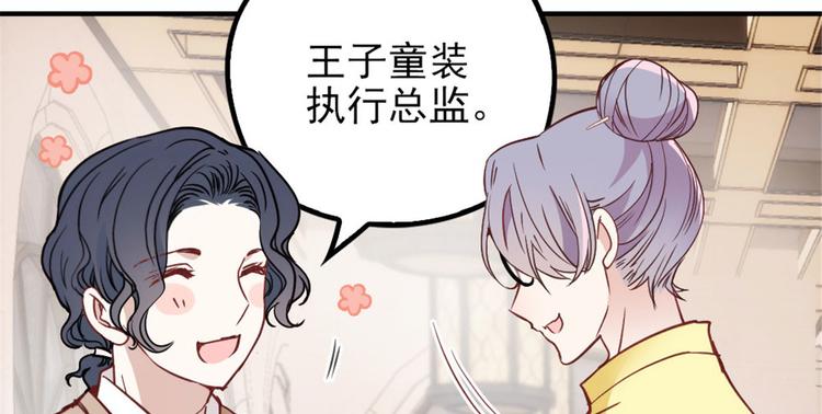 第十九话 道高还是魔高82