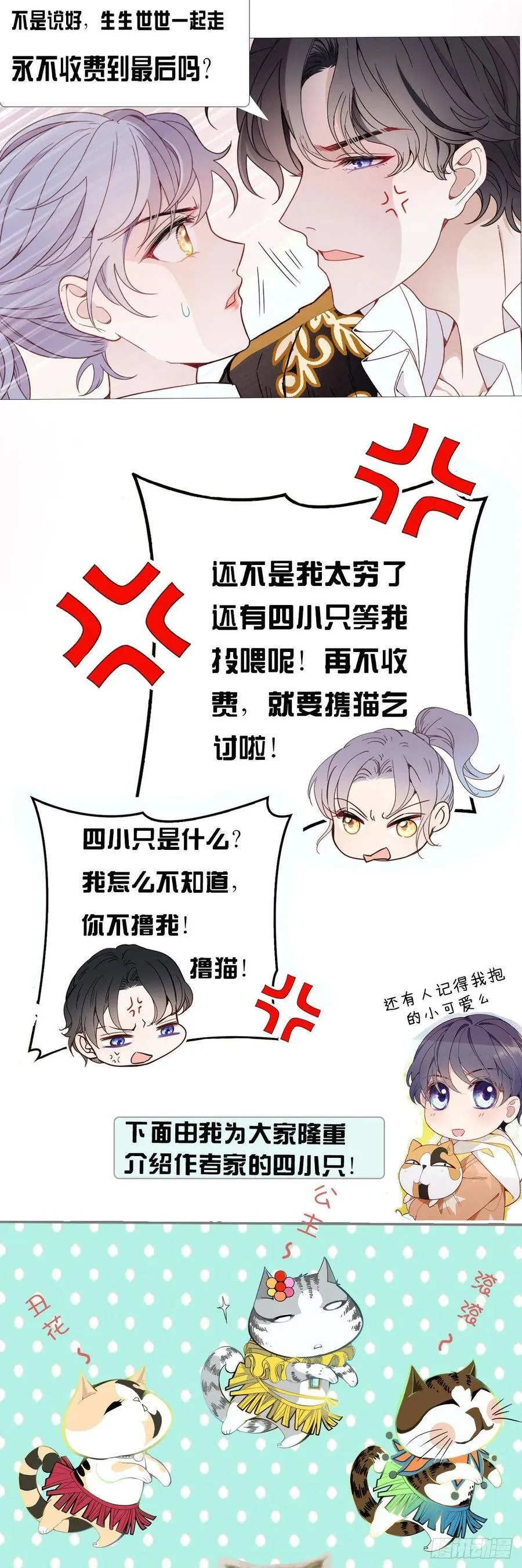 付费公告1