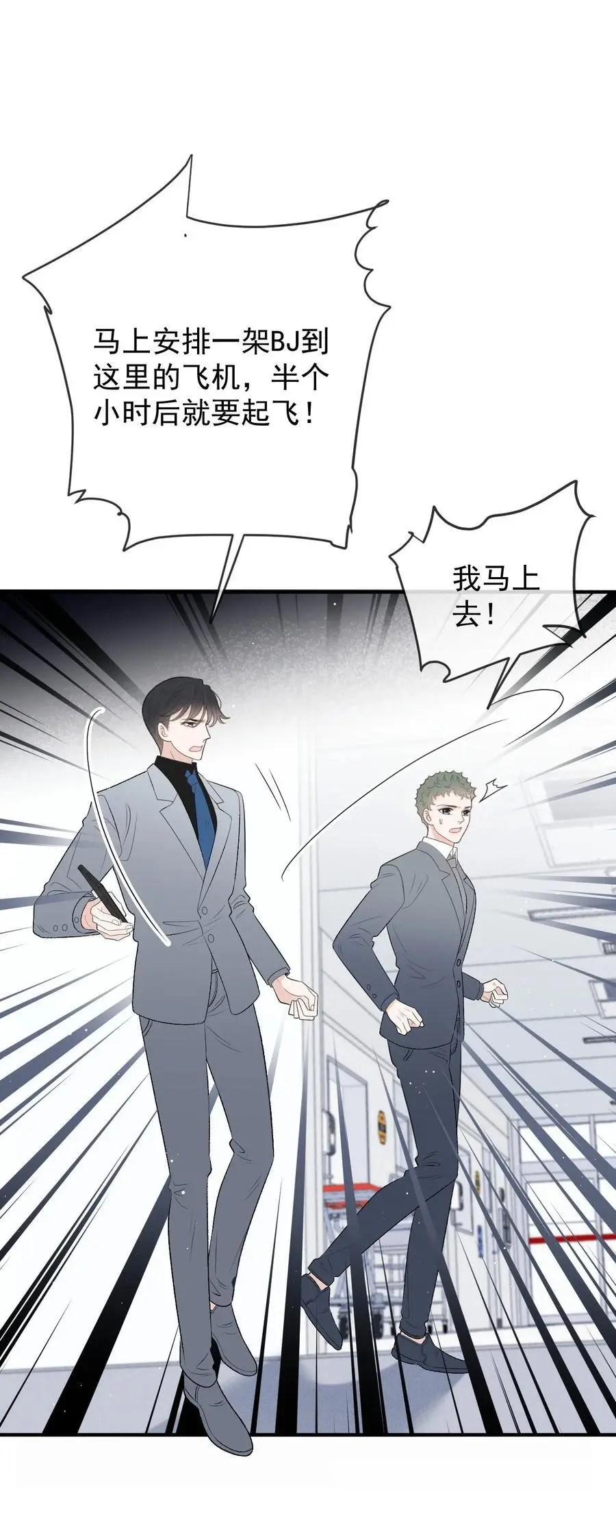 285 争分夺秒29