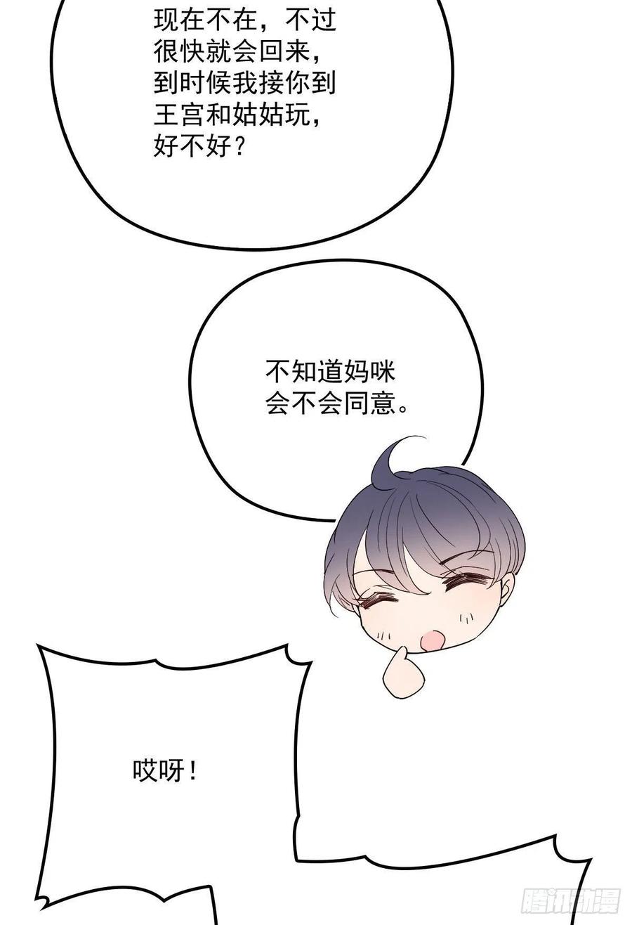 第一百二十九话 被小棠征服43