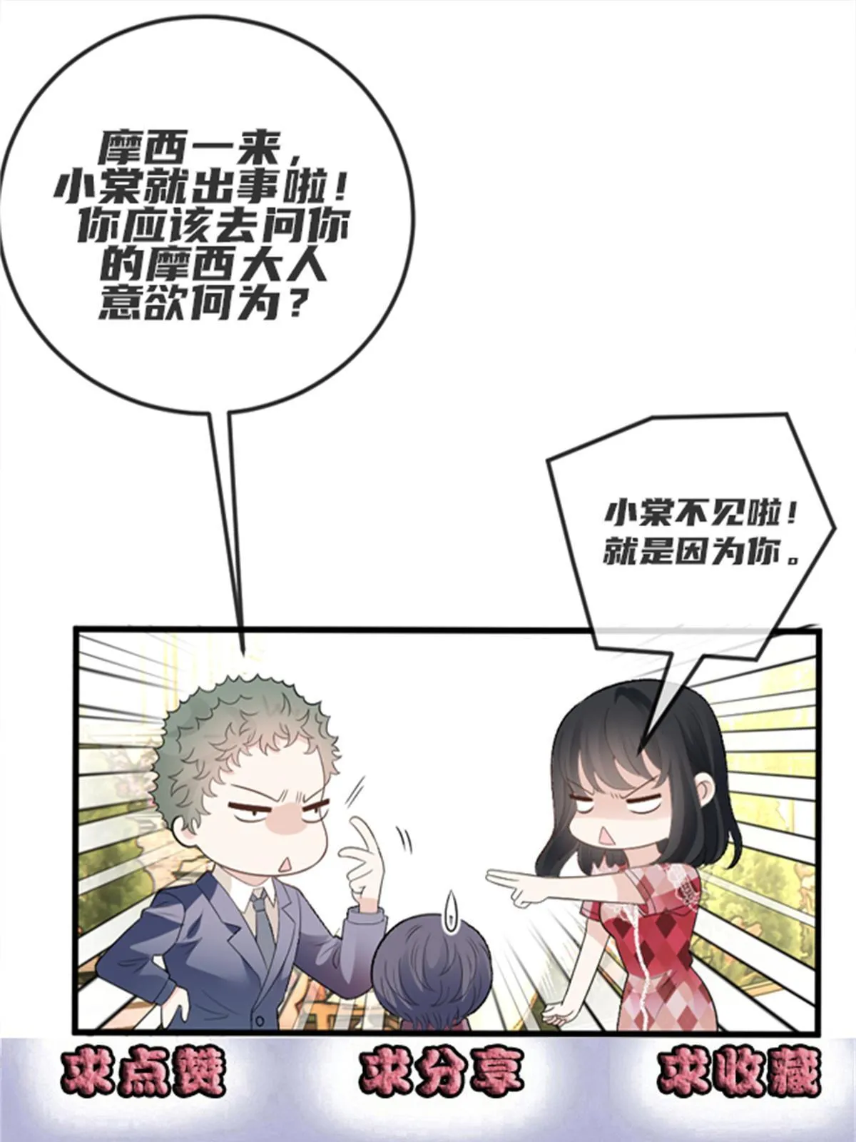 第二百五十一话 出事了58