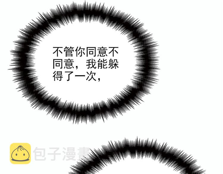 第九话 何以不相认109
