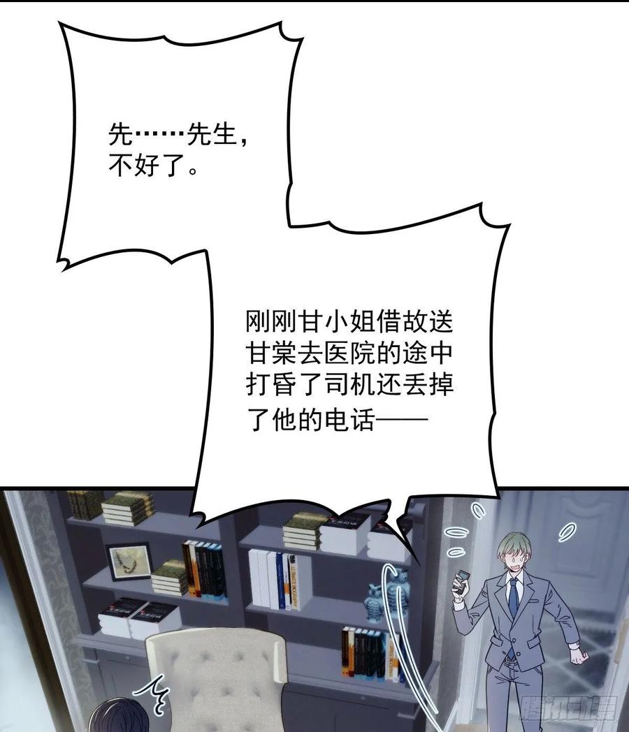 第三十六话 三日之约14