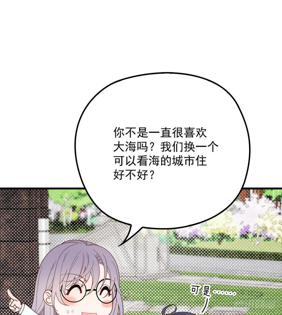 第三十六话 三日之约55