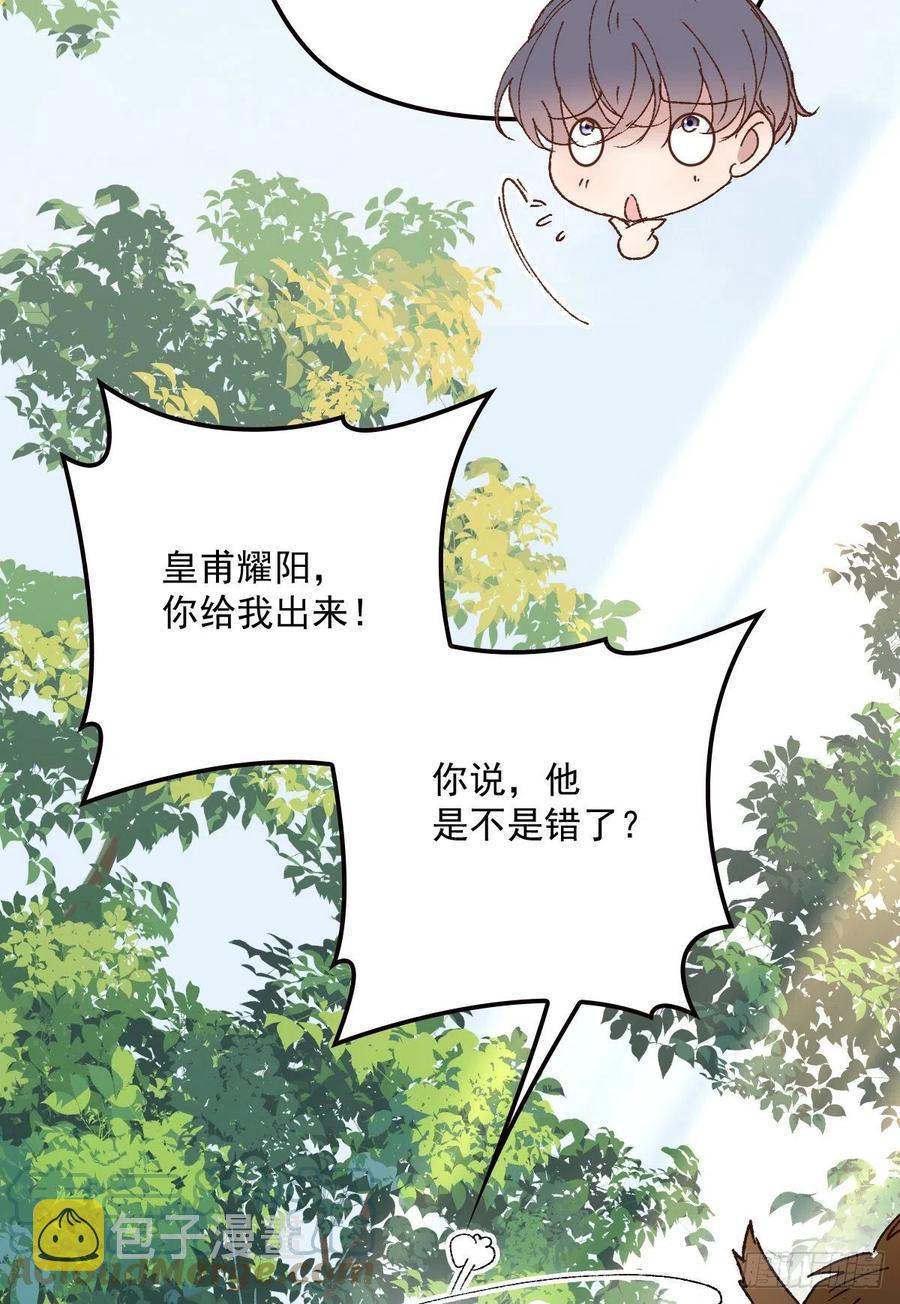 第一百二十八话 还不快叫奶奶42