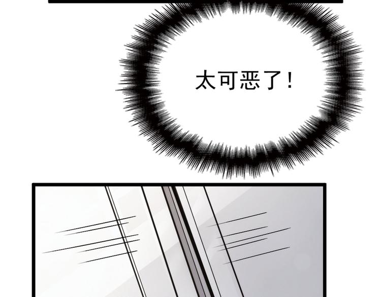 第二话 真正的权贵57