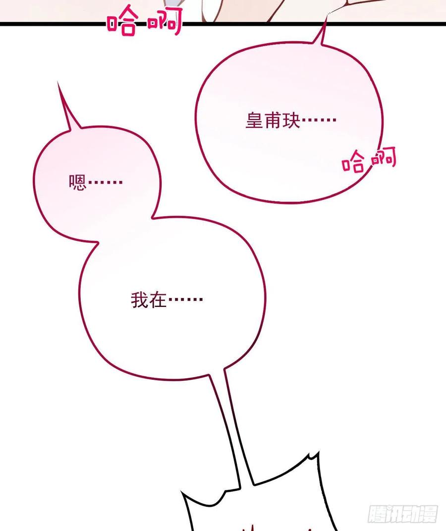 第六十一话 你这是在玩火9