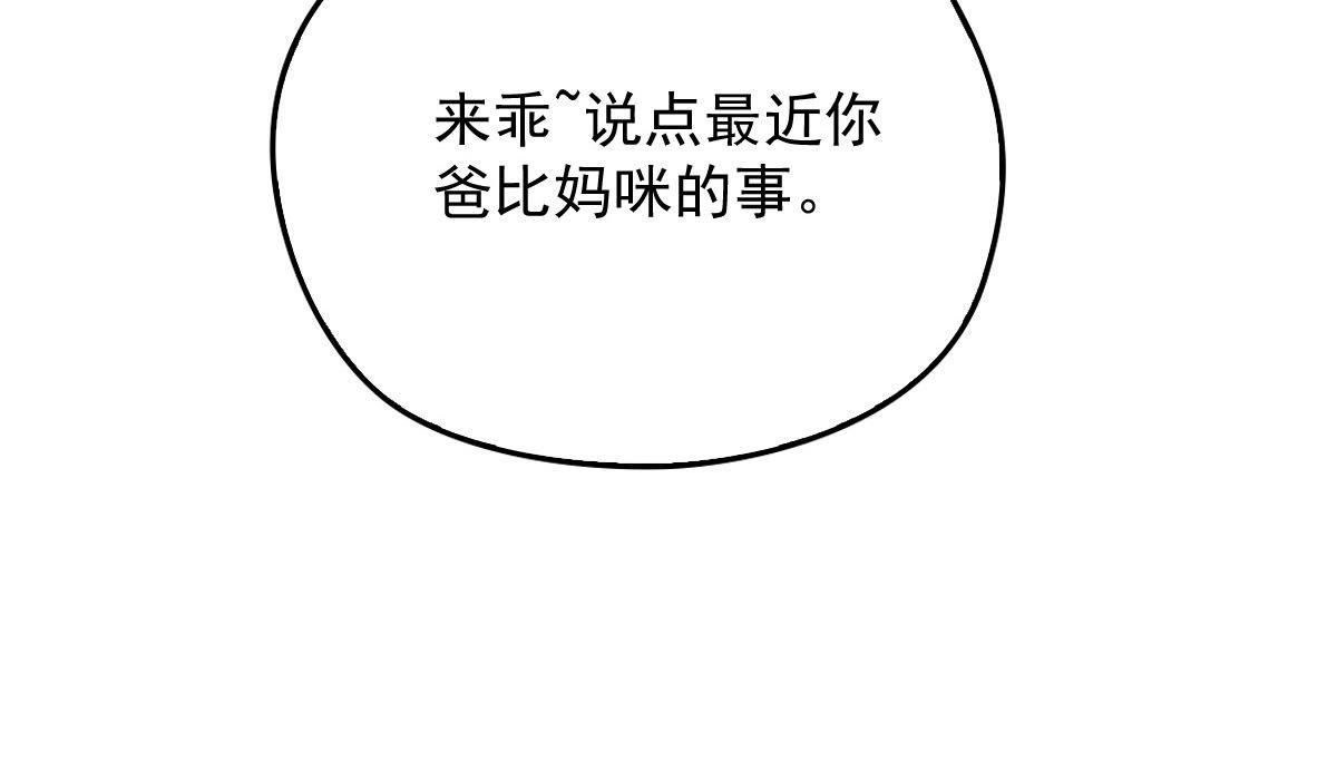 第一百二十七话黄甫琦带回的秘密113