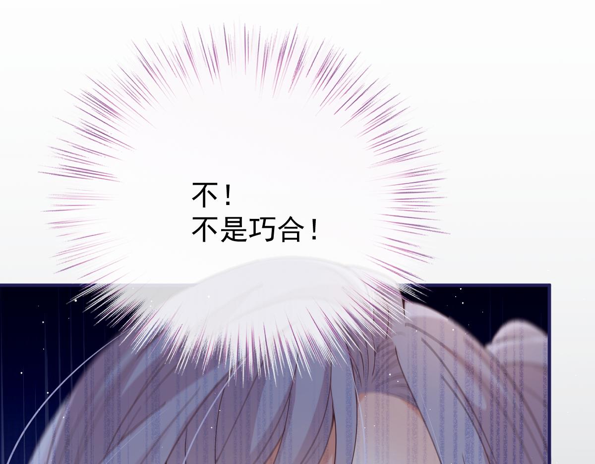 第一百九十三话 甘瑗发现端倪57