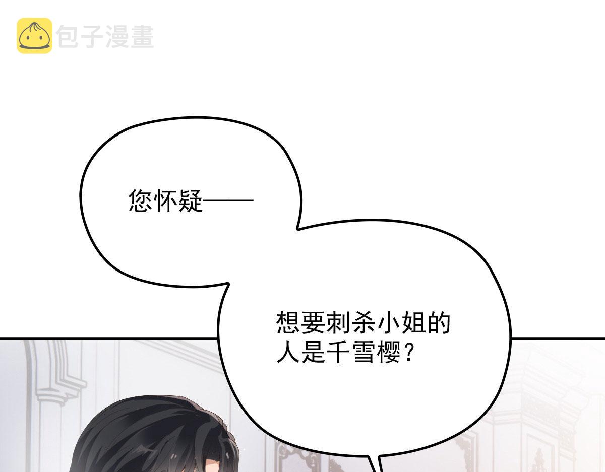 第一百九十六话 暗中调查她38