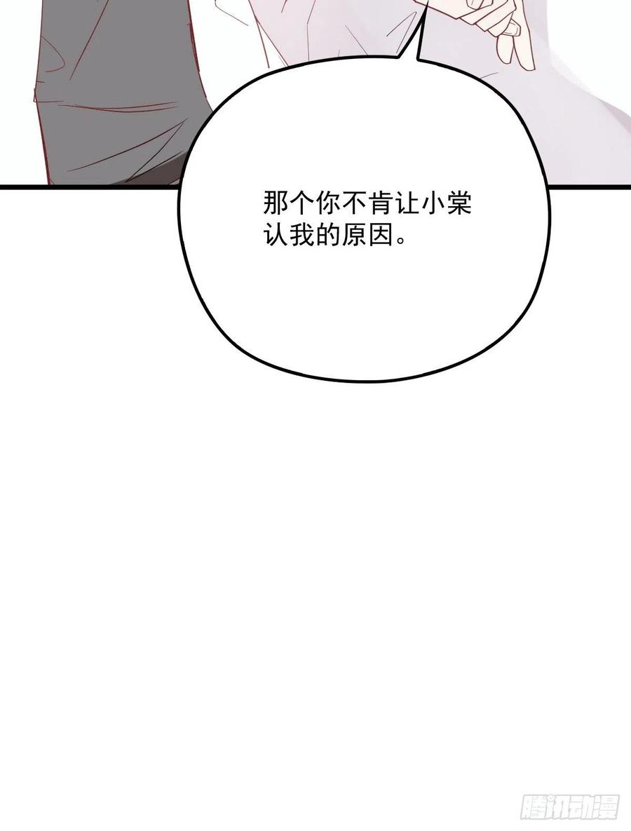 第五十八话 你对我，任意妄为8