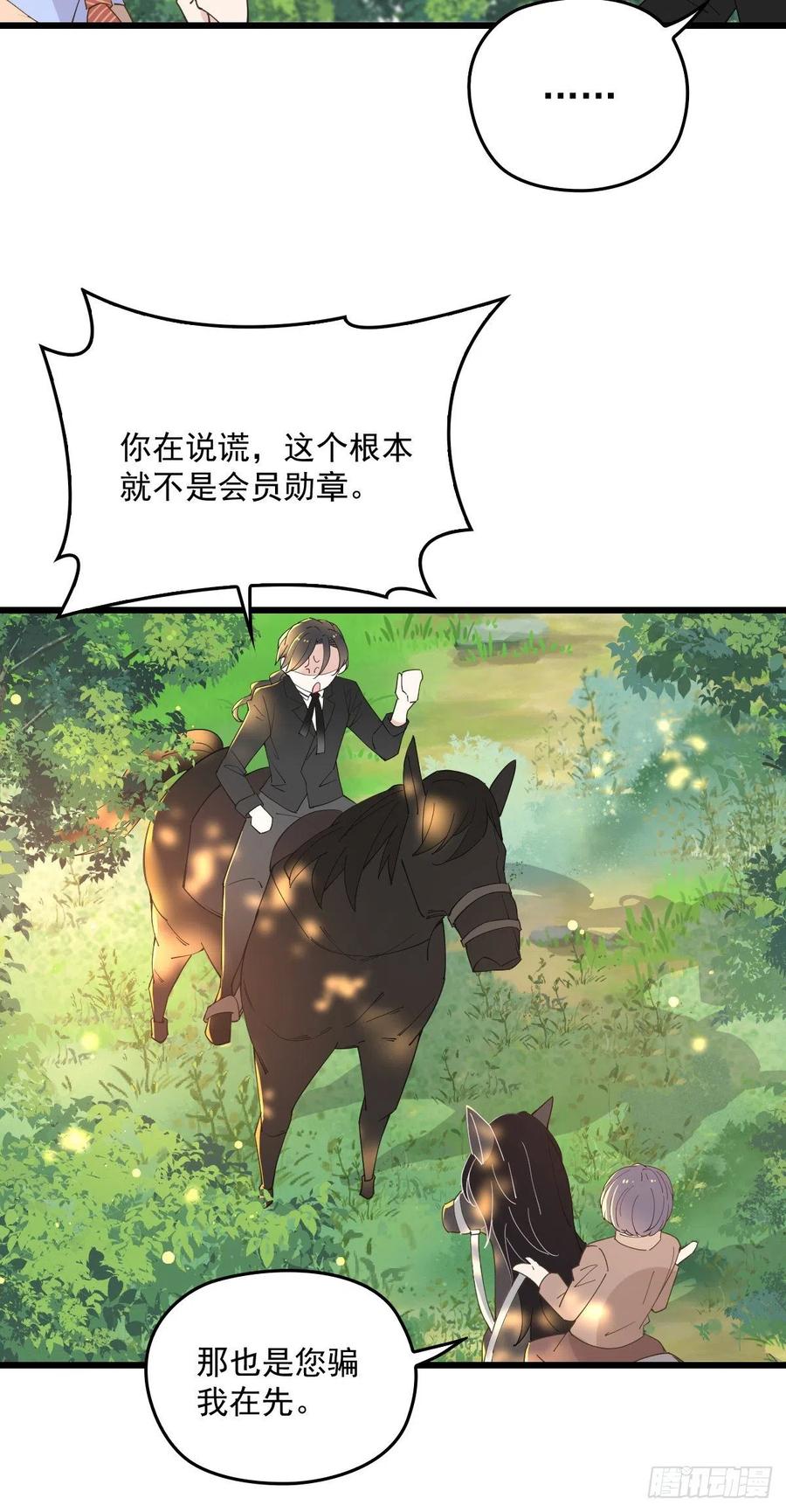第一百二十八话 还不快叫奶奶20