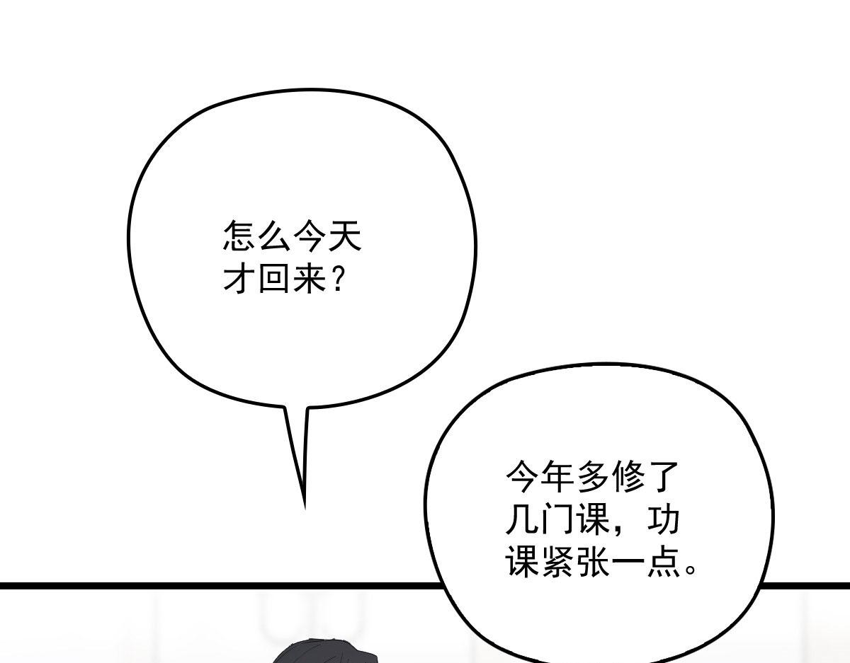 第一百四十九话 王子女友出轨82