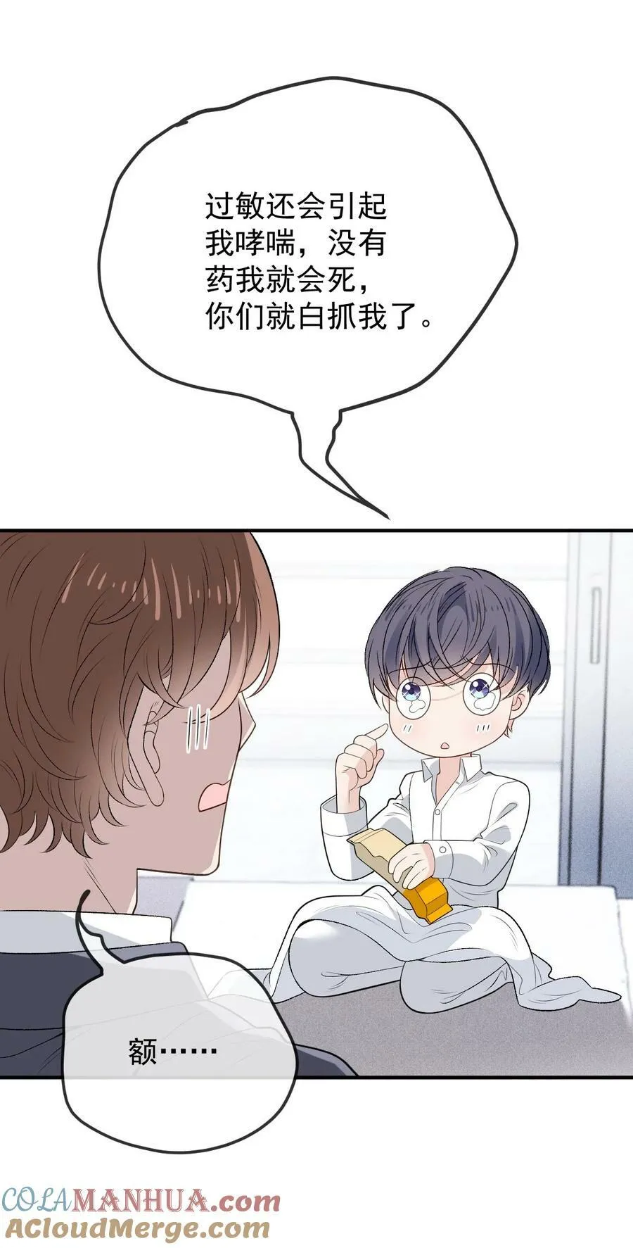 259 小棠智多星20