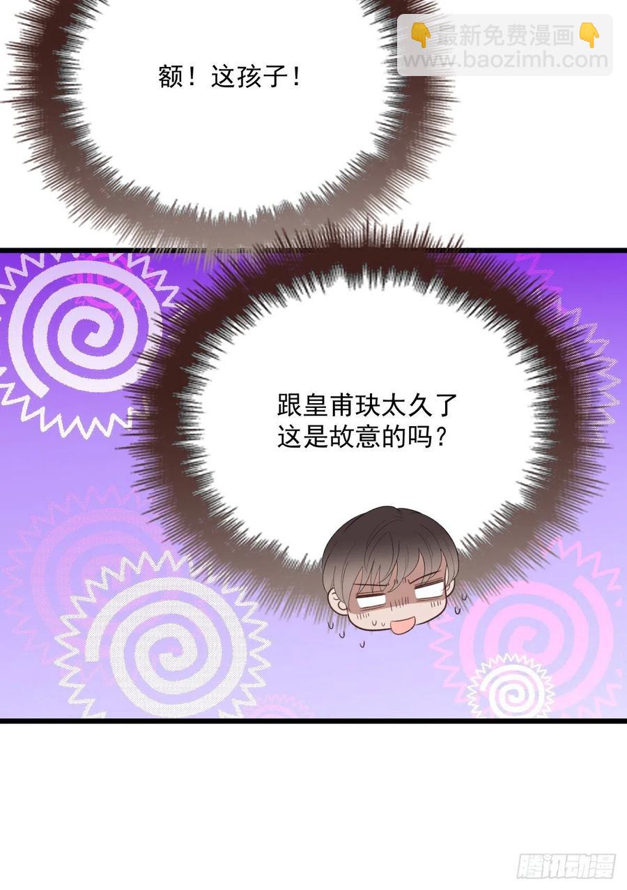 第七十四话 各取所需51