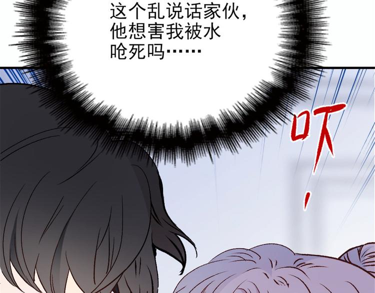 第十六话 霸总抢妻140